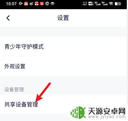 两个手机怎么登录腾讯会员 如何让两部手机同时使用腾讯视频会员