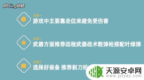 泰拉瑞亚猪鲨打法怎么打 泰拉瑞亚猪鲨打法攻略