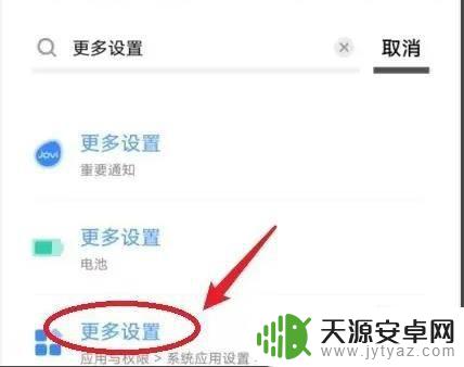 手机怎么查找更多设置 vivo手机如何设置更多功能