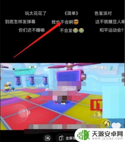 小米手机抖音没有弹幕 抖音弹幕功能设置教程