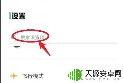 手机怎么查找更多设置 vivo手机如何设置更多功能
