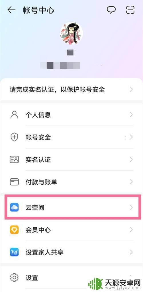 华为怎么查找别人手机位置免费 如何使用华为手机定位对方位置