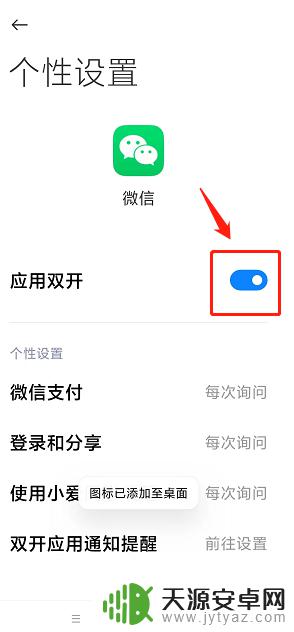 手机微信双开在哪里打开 微信怎么开启双开功能苹果手机