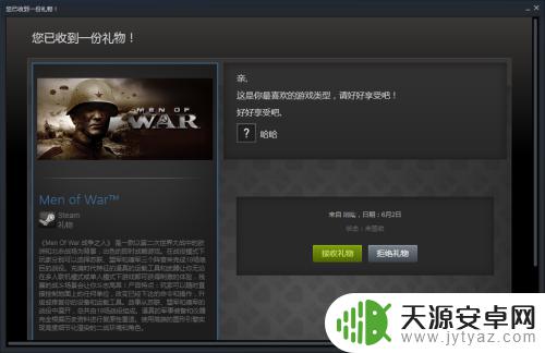 steam怎么给好友买游戏 Steam如何赠送游戏给好友