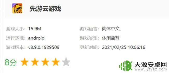 有什么能玩原神的软件吗 可以运行云原神的安卓模拟器有哪些