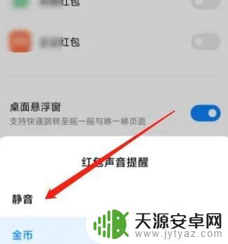 手机一直红包来了怎么关闭 如何关闭华为手机红包提醒