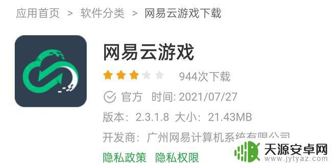有什么能玩原神的软件吗 可以运行云原神的安卓模拟器有哪些
