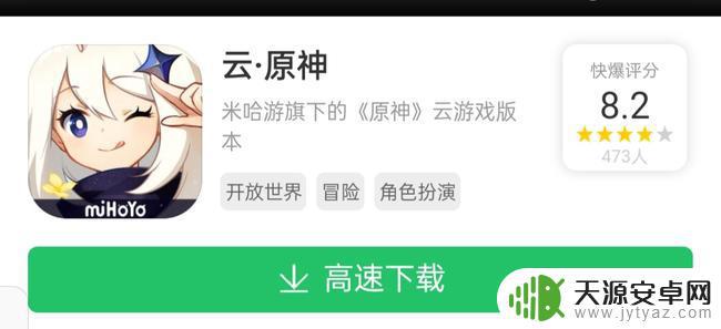 有什么能玩原神的软件吗 可以运行云原神的安卓模拟器有哪些