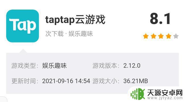 有什么能玩原神的软件吗 可以运行云原神的安卓模拟器有哪些