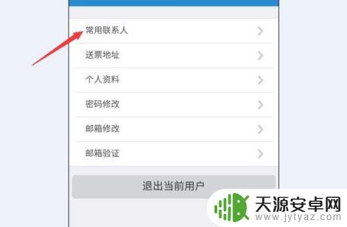 高铁手机订票怎么取票 手机12306订票流程