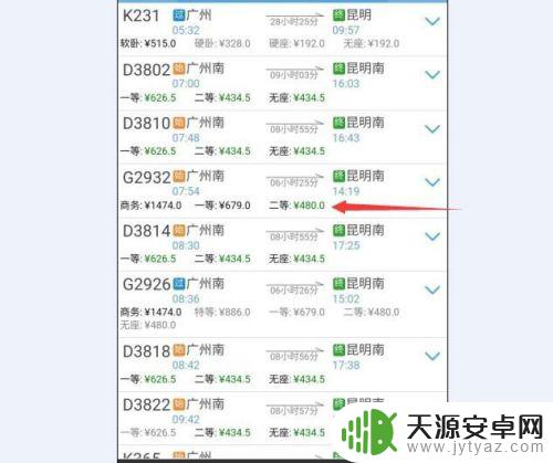 高铁手机订票怎么取票 手机12306订票流程