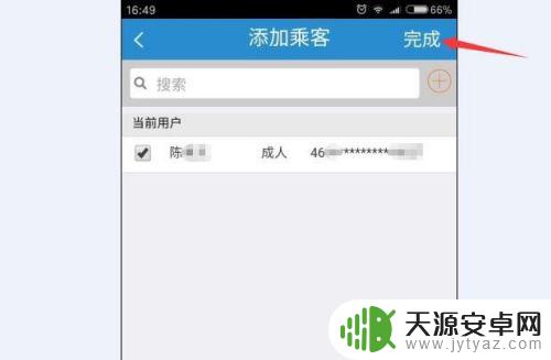 高铁手机订票怎么取票 手机12306订票流程