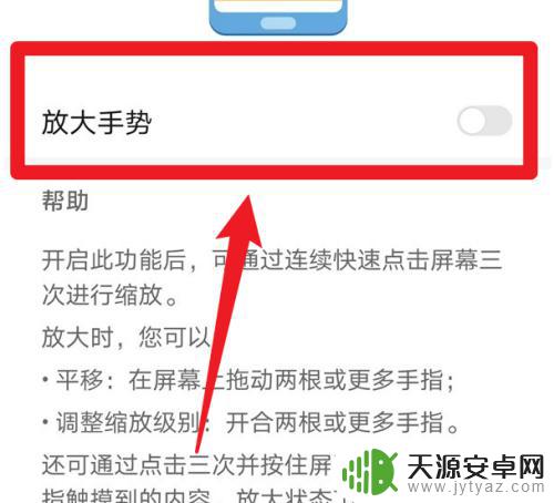 华为手机双击放大屏幕怎么关闭 华为手机双击模式怎么取消