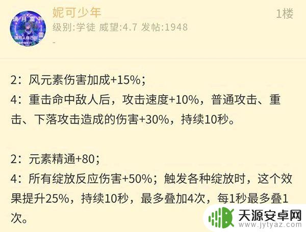 原神泄露内容 原神4.0版本数据泄露内容