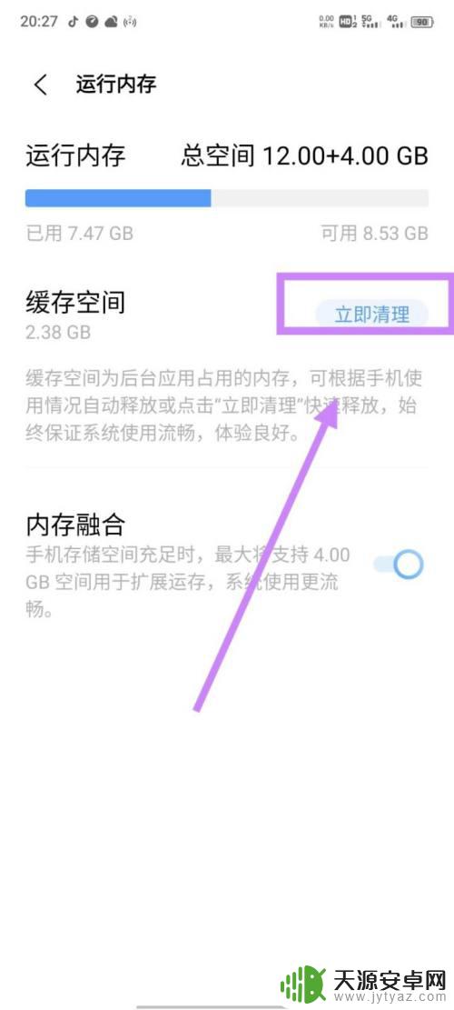 vivo手机卡顿反应慢怎么办视频 vivo手机反应慢怎么办