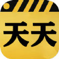 天天剪视频官方客户端