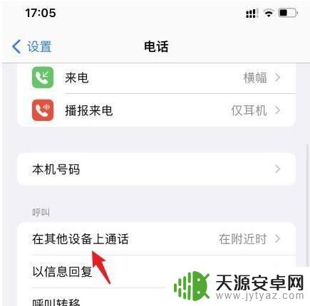 手机响ipad也跟着响 怎么解决苹果手机来电话时平板也响的问题