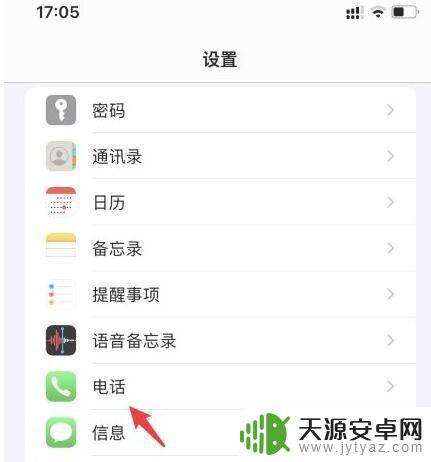 手机响ipad也跟着响 怎么解决苹果手机来电话时平板也响的问题