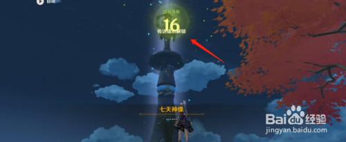 原神怎么偷渡到期 原神如何偷渡稻妻