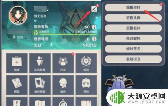 原神怎么打开角色展柜 原神角色展柜设置步骤