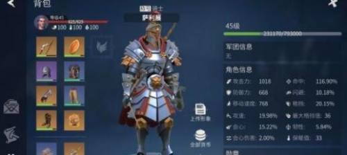 冰原守卫者鹿头怎么获得 冰原守卫者如何获得完整的鹿角