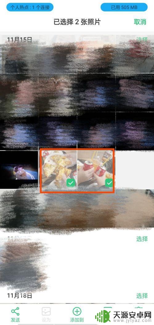 手机照片怎么合并打印 手机上有什么APP可以把两张照片合成一张