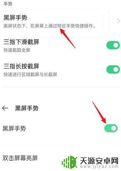 手机遮挡屏幕顶端黑屏怎么强行取消oppo oppo手机遮挡屏幕黑屏如何关闭