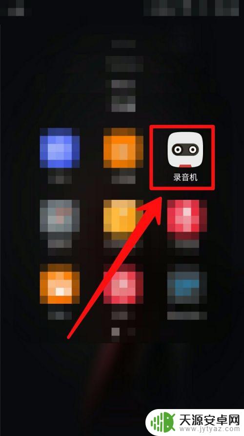 正常手机录音怎么录 手机录音设置教程