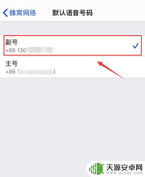 苹果手机怎么看副卡的通讯录 iPhone怎样显示副卡的通讯录