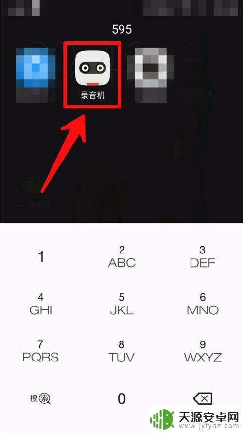 正常手机录音怎么录 手机录音设置教程
