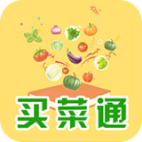 买菜通app最新版