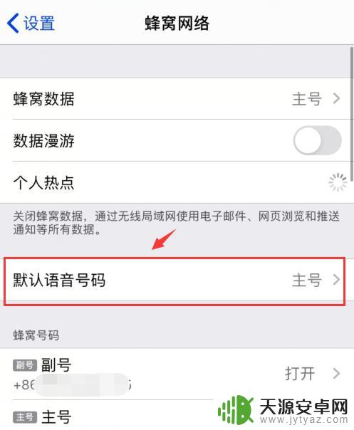 苹果手机怎么看副卡的通讯录 iPhone怎样显示副卡的通讯录