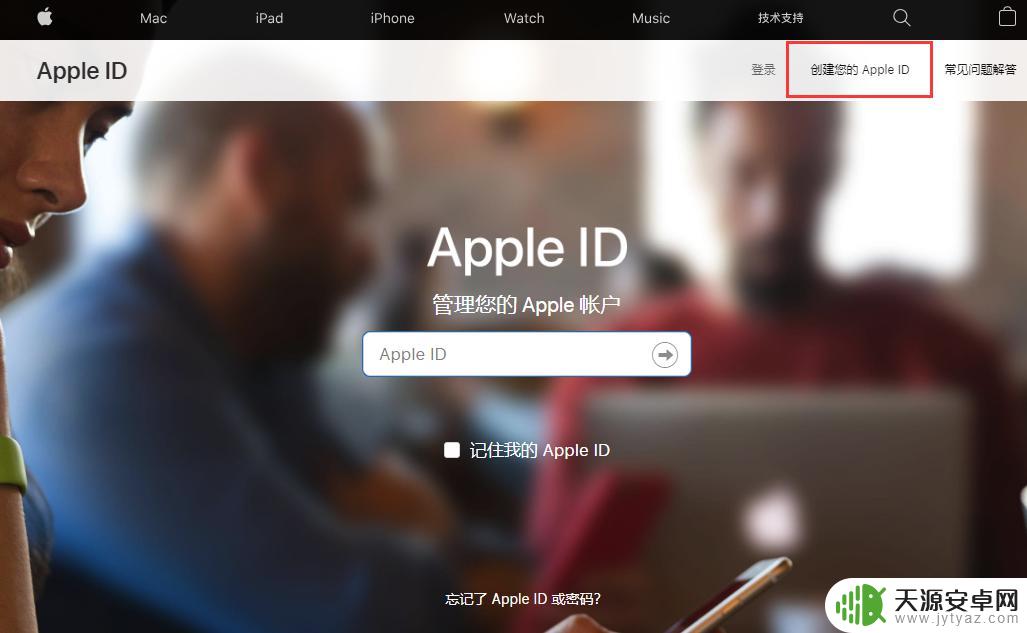 此iphone已创建太多个新apple id怎么办 解决 iPhone 出现已创建太多个 Apple ID的方法