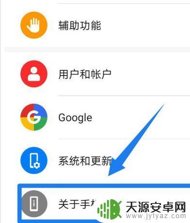 怎么阻止手机自动更新系统 禁止手机系统自动更新的详细步骤