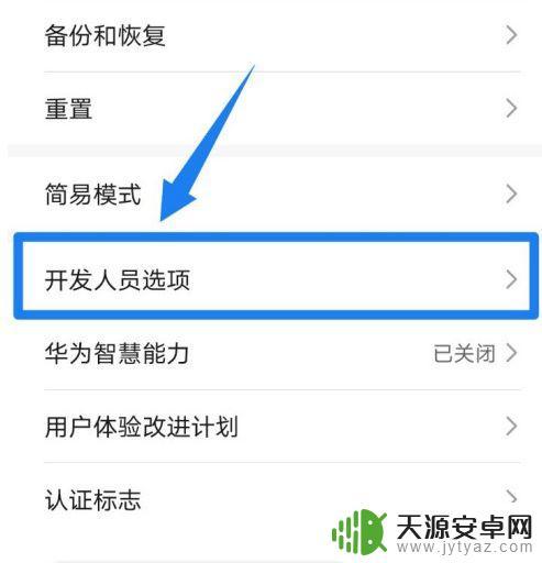 怎么阻止手机自动更新系统 禁止手机系统自动更新的详细步骤