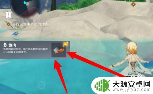 原神新手怎么获得鱼 如何在原神中高效获取鱼肉