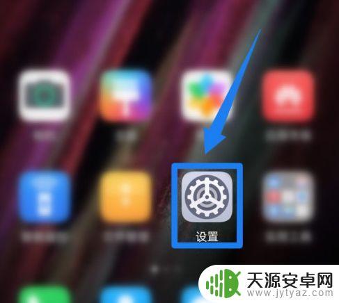 怎么阻止手机自动更新系统 禁止手机系统自动更新的详细步骤