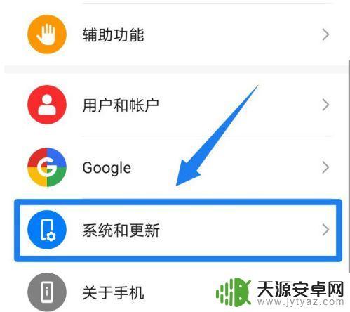 怎么阻止手机自动更新系统 禁止手机系统自动更新的详细步骤