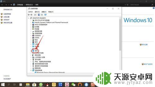 蓝牙名字怎么换 win10系统如何修改蓝牙设备名称