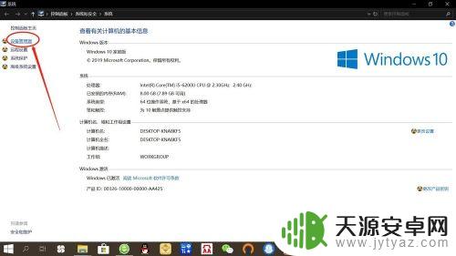 蓝牙名字怎么换 win10系统如何修改蓝牙设备名称