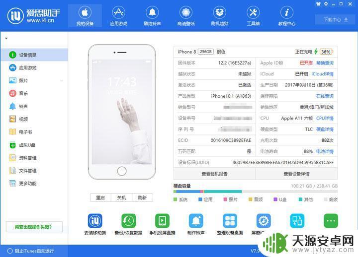 苹果手机检测报告在哪里弄 如何判断iPhone是否为翻新机