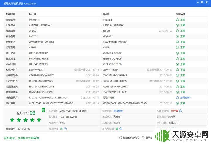 苹果手机检测报告在哪里弄 如何判断iPhone是否为翻新机