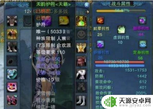 诛仙护符用什么炼器符 诛仙护符炼器材料