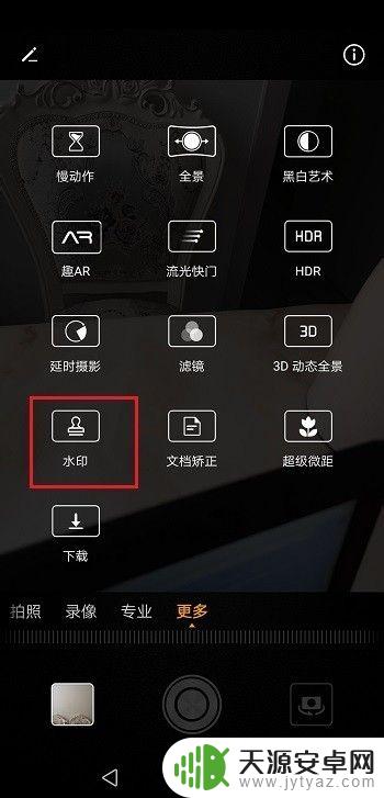 华为怎么设置手机水印相机 华为手机相机如何添加自定义水印