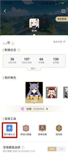 原神如何辨别科技号 原神科技号怎么打开