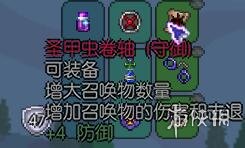 泰拉瑞亚召唤武器如何获得 《泰拉瑞亚》召唤师装备选择攻略