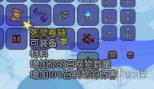 泰拉瑞亚召唤武器如何获得 《泰拉瑞亚》召唤师装备选择攻略