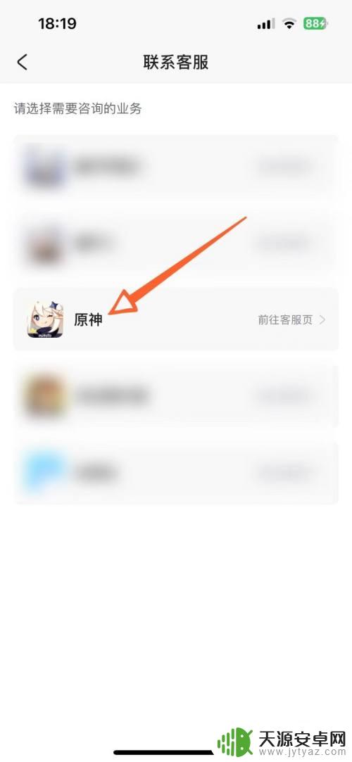 原神开挂封号怎么申诉 原神账号被封申诉流程