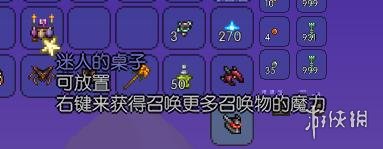 泰拉瑞亚召唤武器如何获得 《泰拉瑞亚》召唤师装备选择攻略