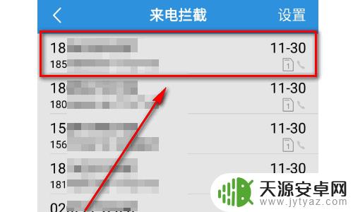 如何解除手机黑名单联系人 如何在手机黑名单中取消拉黑的电话